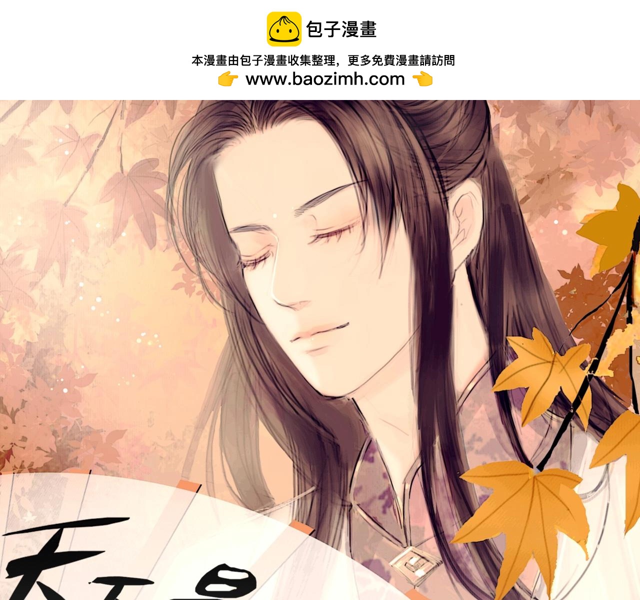 第23话 逃离密室-第24话