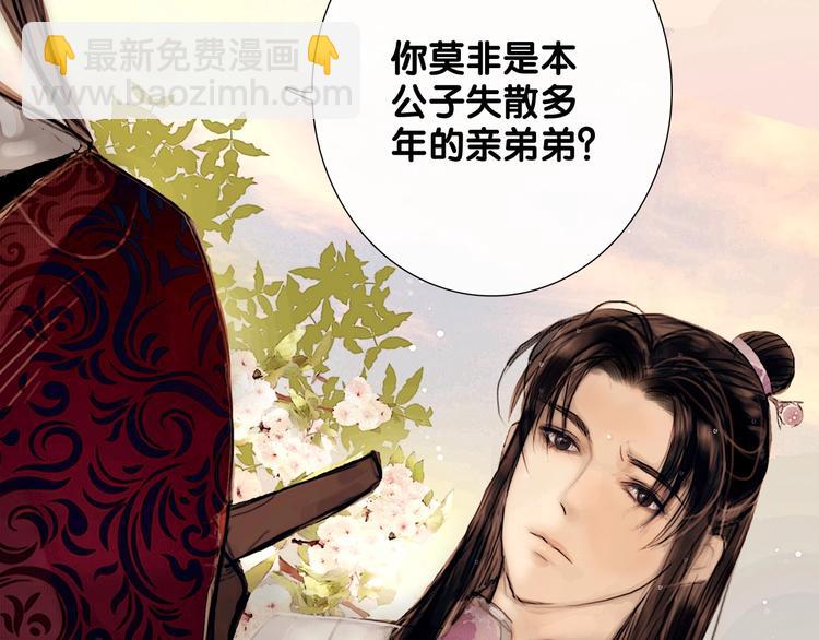 第3话 互换灵魂（上）(1/2)-第4话