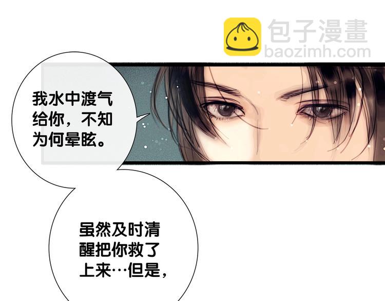 第3话 互换灵魂（上）(1/2)-第4话