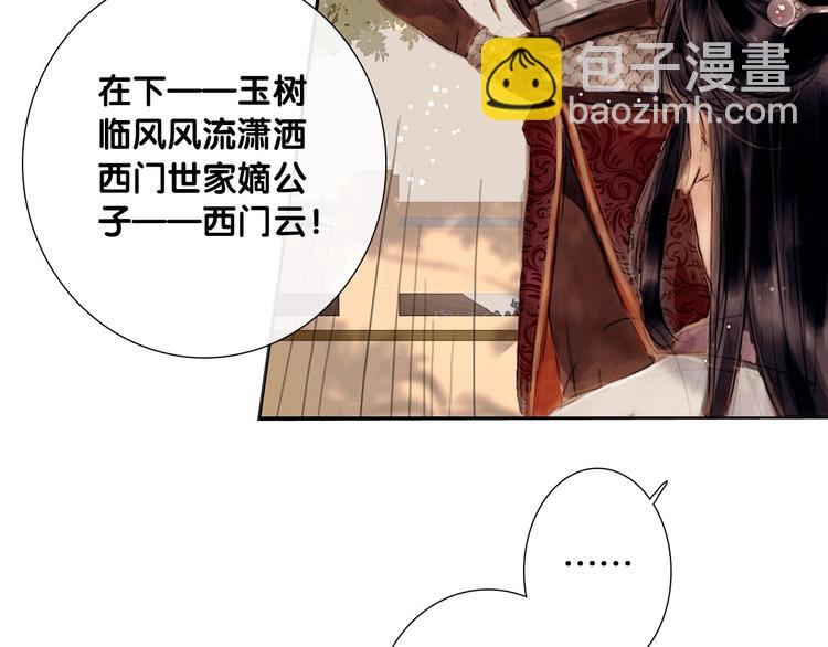 第3话 互换灵魂（上）(1/2)-第4话