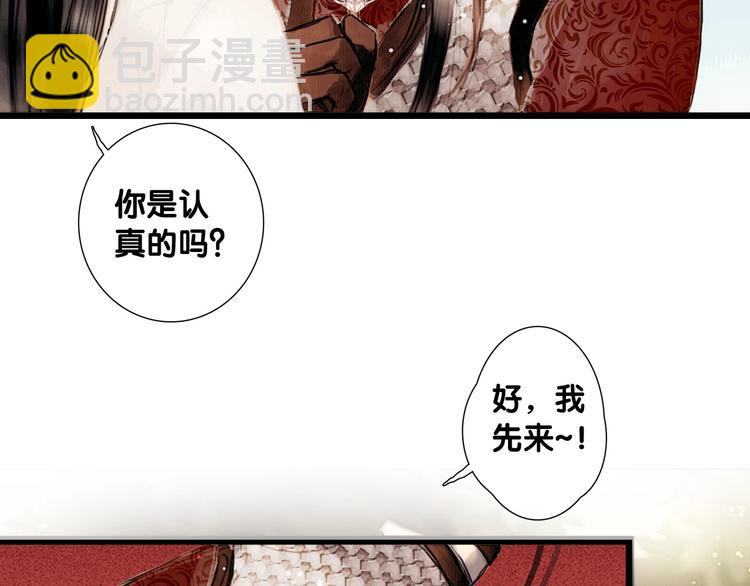 第3话 互换灵魂（上）(1/2)-第4话