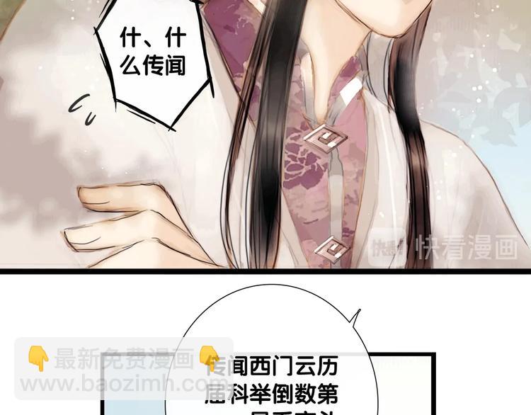 第3话 互换灵魂（上）(1/2)-第4话