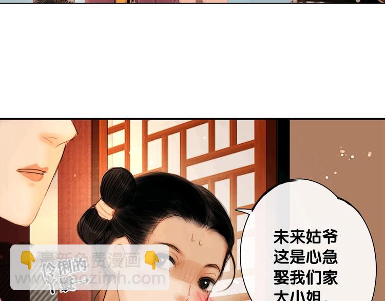 第5话 退婚风波(1/2)-第6话