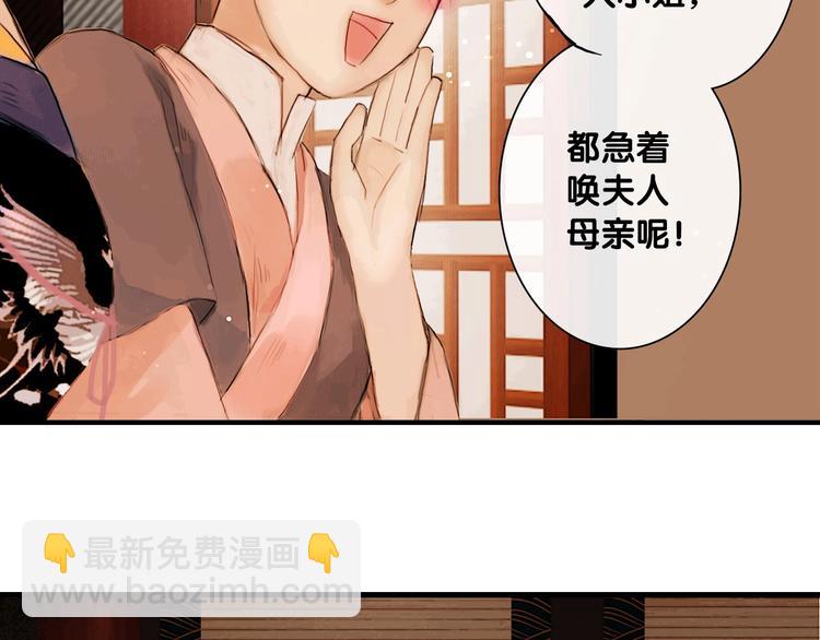 第5话 退婚风波(1/2)-第6话