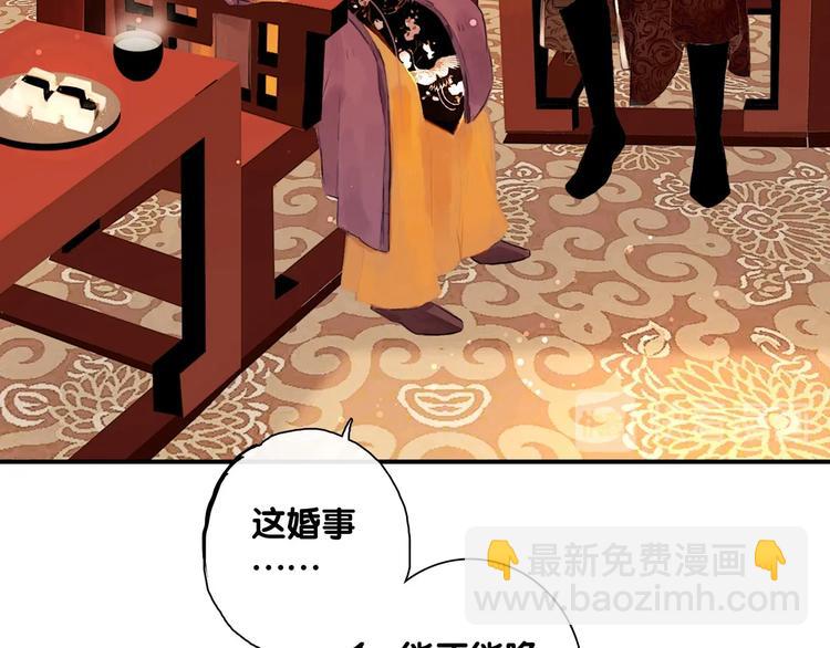 第5话 退婚风波(1/2)-第6话