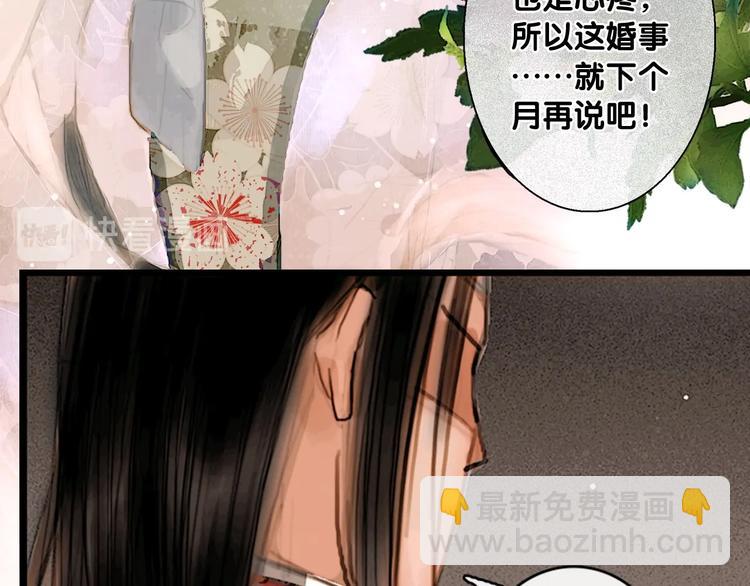 第5话 退婚风波(1/2)-第6话