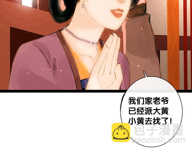 第5话 退婚风波(1/2)-第6话