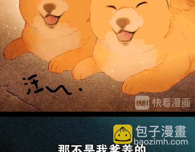 第5话 退婚风波(1/2)-第6话