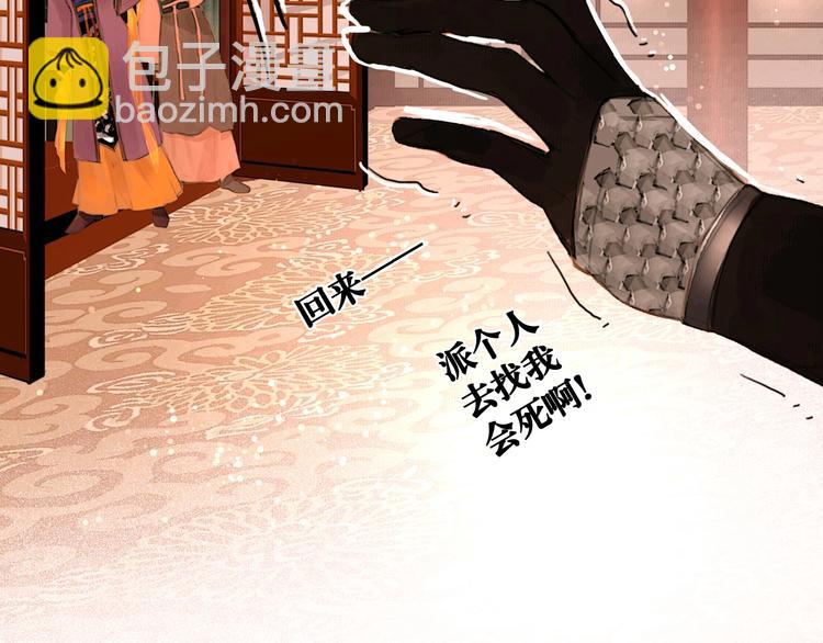 第5话 退婚风波(1/2)-第6话