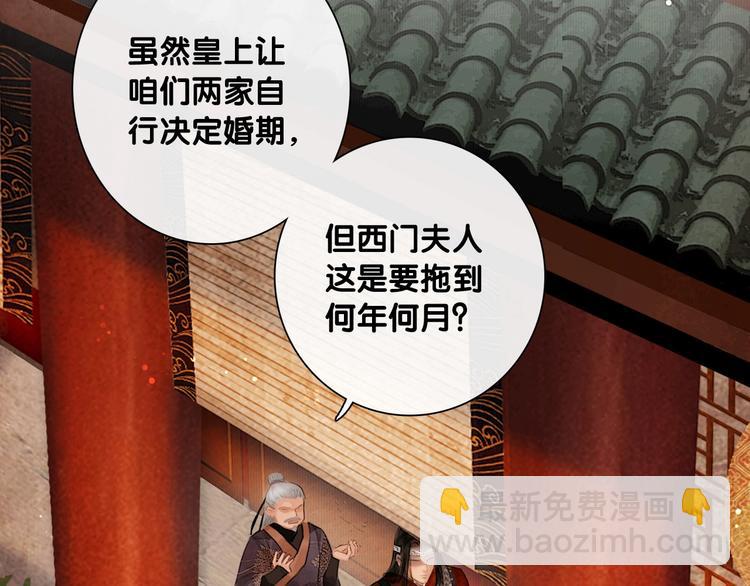 第5话 退婚风波(1/2)-第6话