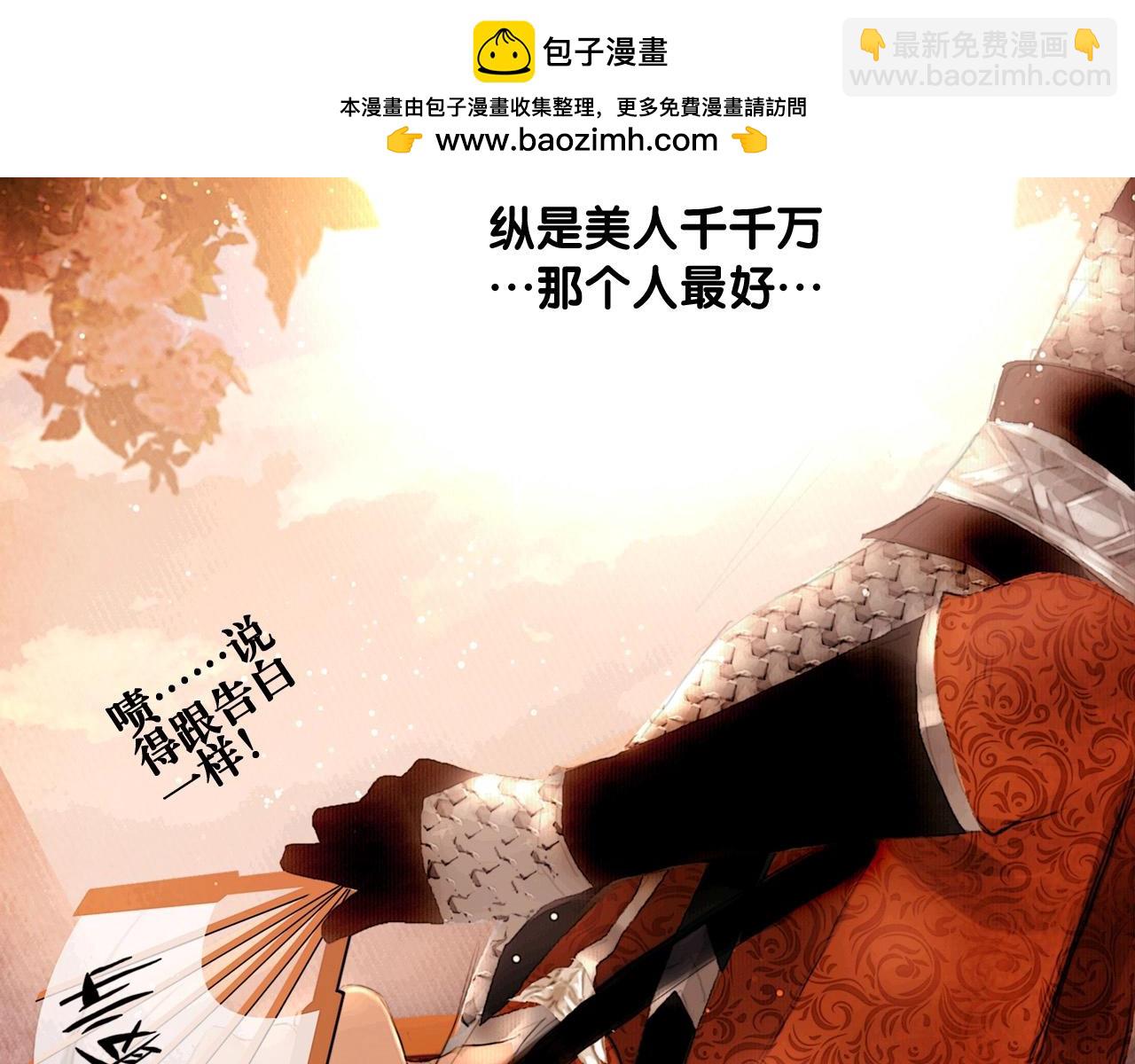 第7话 玉面阳秋-第8话