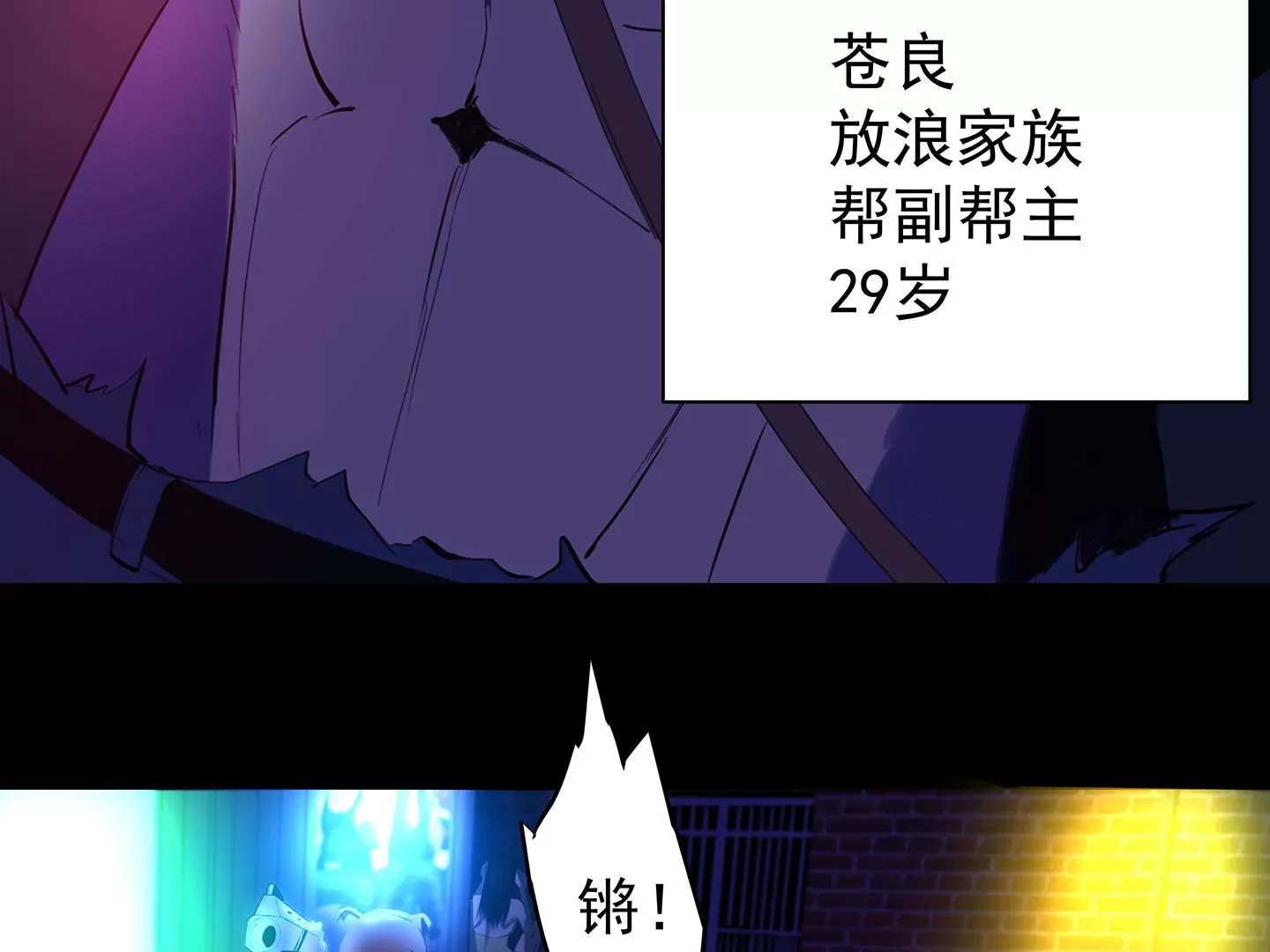 淘金錄META RULE - 海上生明月(2/8) - 3