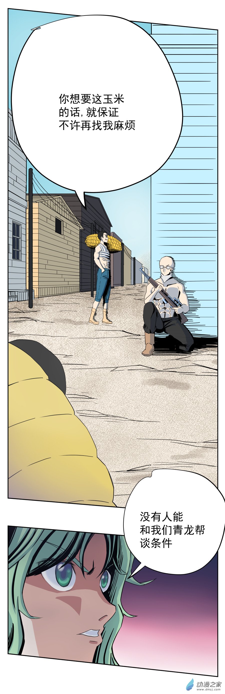 第06话 真相（二）-第12话