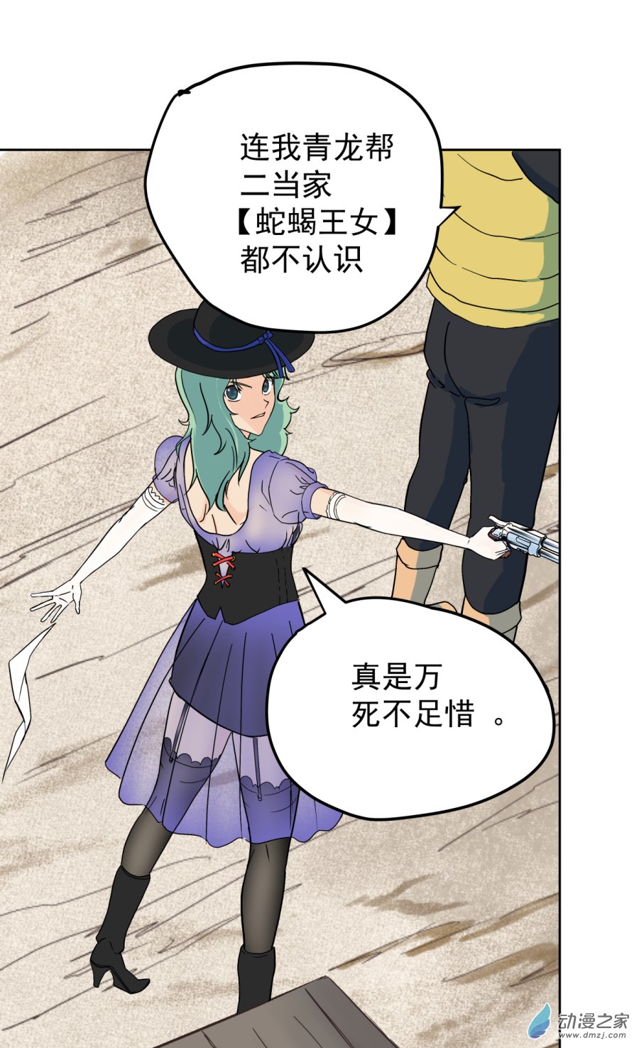 第06话 真相（二）-第12话