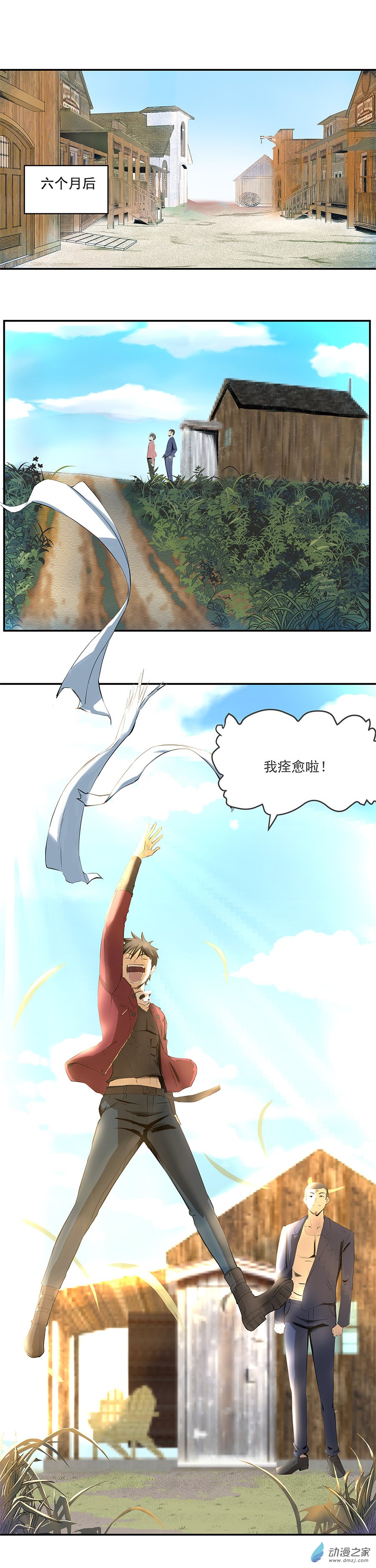 第07回 My soul（二）-第14话