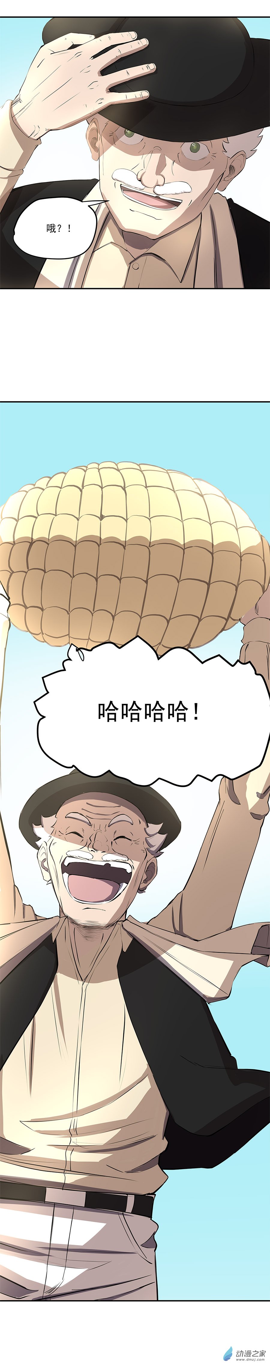 第07回 My soul（二）-第14话