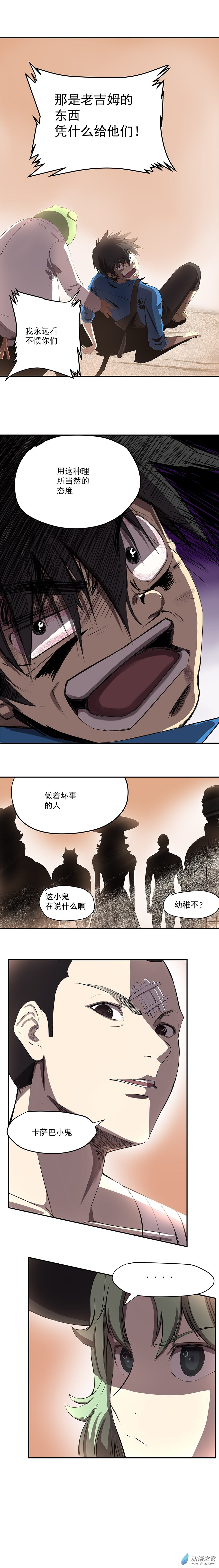 第07回 My soul（二）-第14话