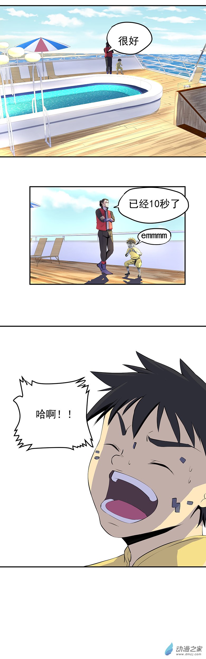 第09回：海上生明月-第16话