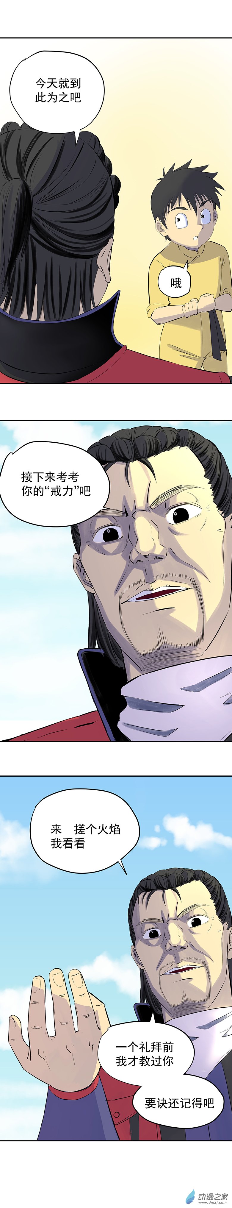 第09回：海上生明月-第16话