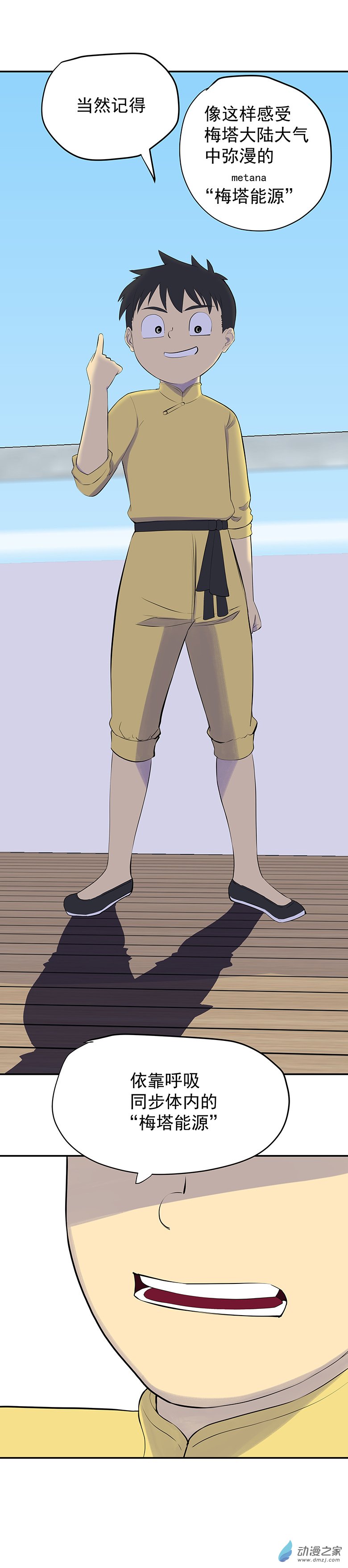 第09回：海上生明月-第16话