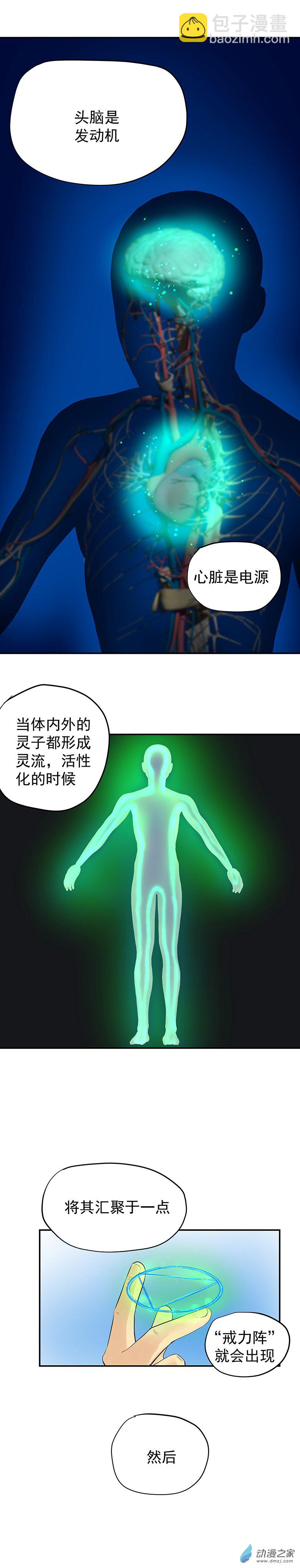 第09回：海上生明月-第16话