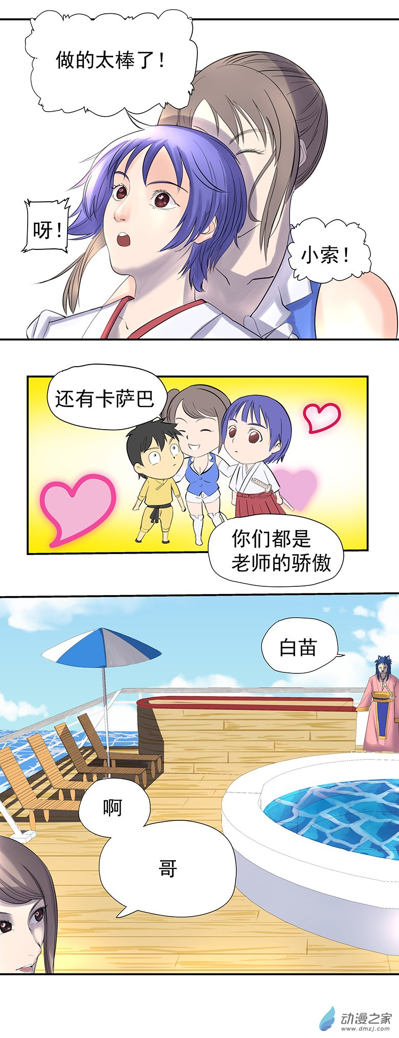 第09回：海上生明月-第16话