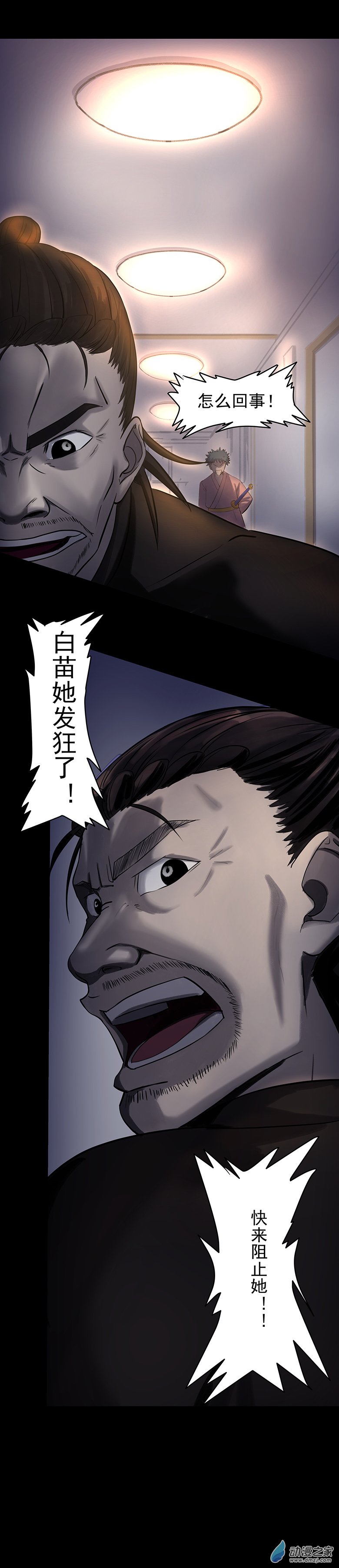 第09回：海上生明月（三）-第18话