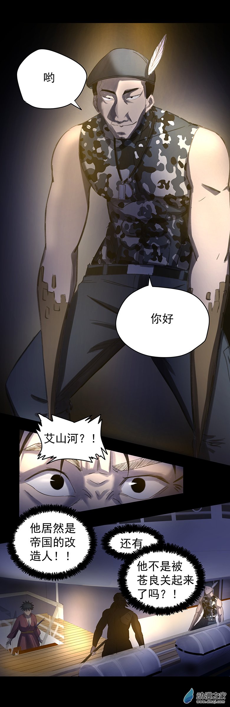 第09回：海上生明月（三）-第18话