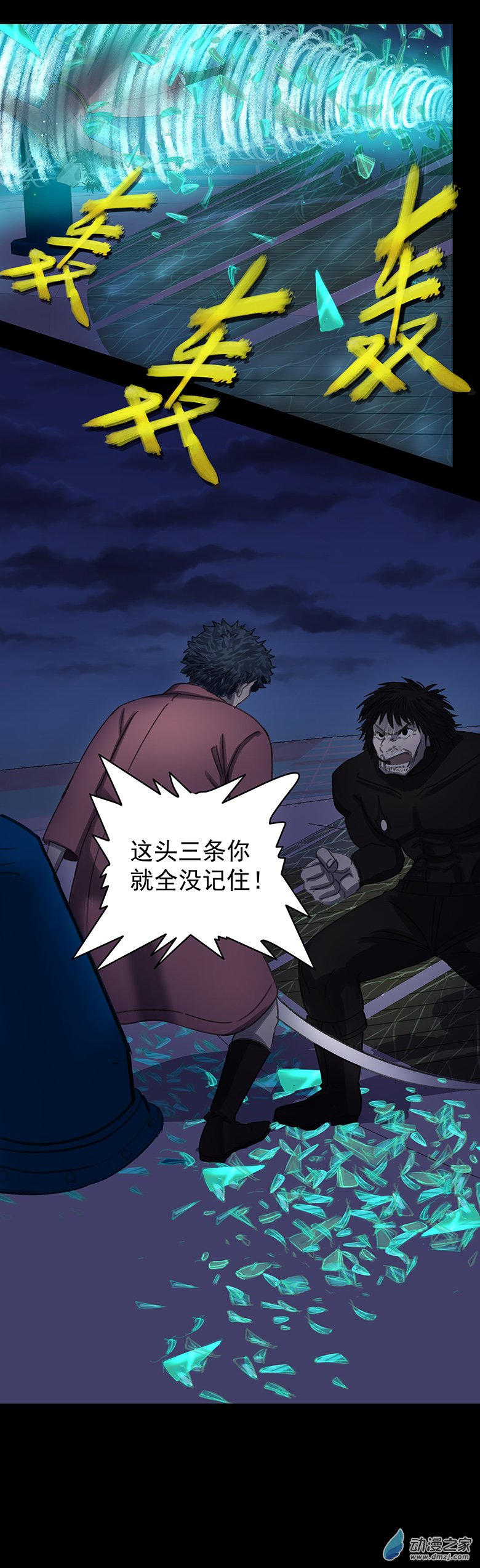 第09回海上生明月（完）-第20话