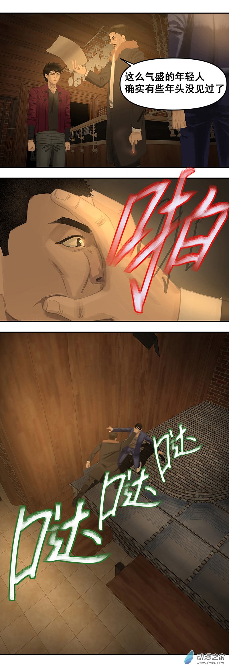 第11回：还是低级适合我们-第22话