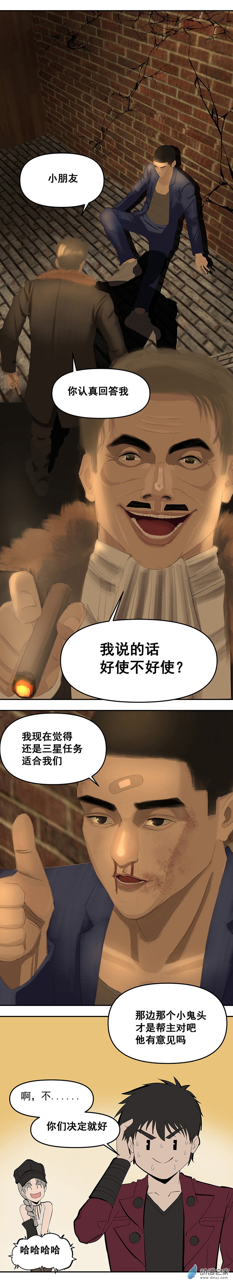 第11回：还是低级适合我们-第22话