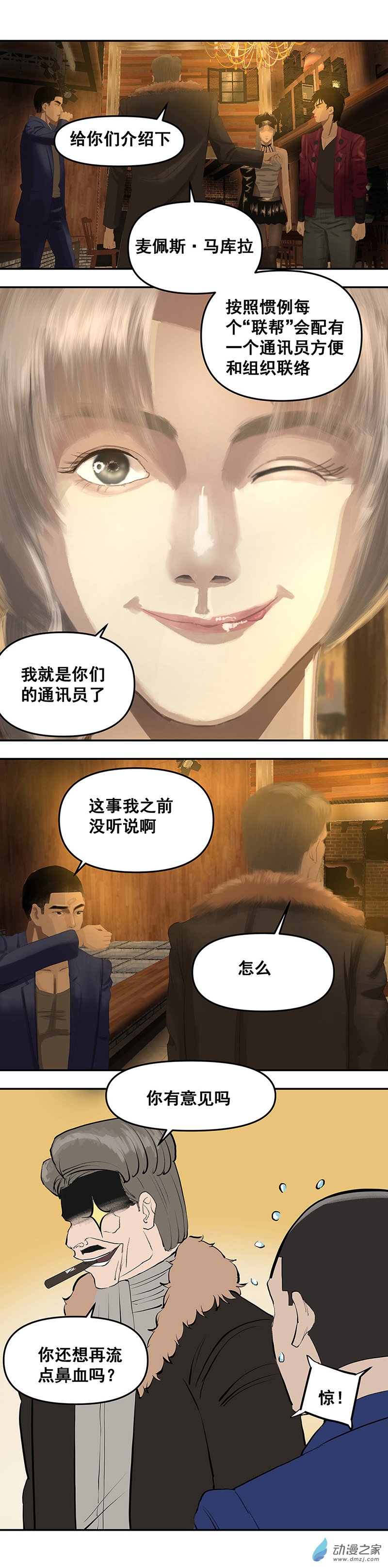 第11回：还是低级适合我们-第22话