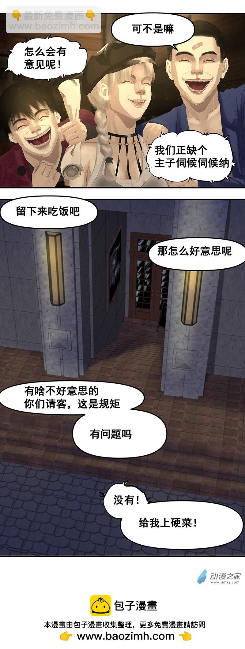 第11回：还是低级适合我们-第22话