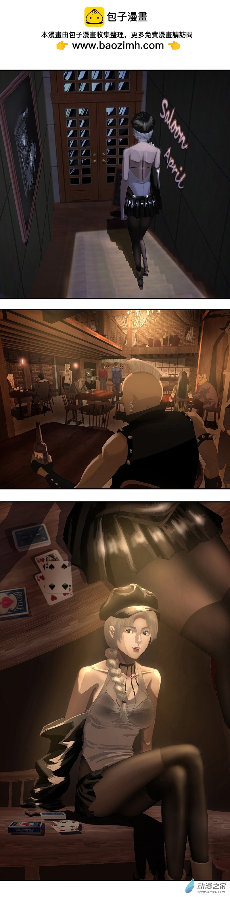 第11回：还是低级适合我们-第22话