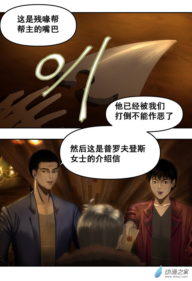 第11回：还是低级适合我们-第22话