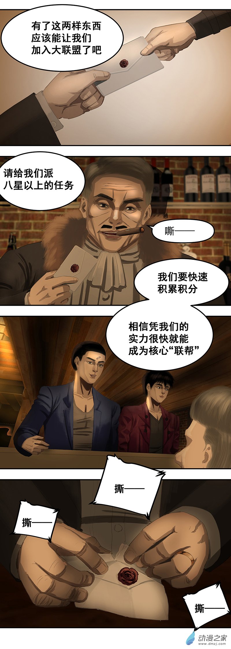 第11回：还是低级适合我们-第22话