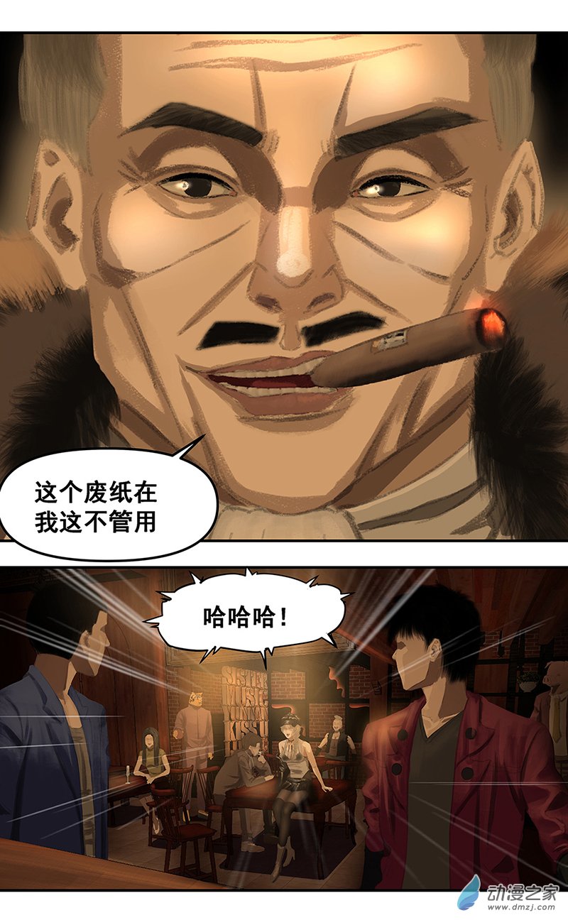 第11回：还是低级适合我们-第22话