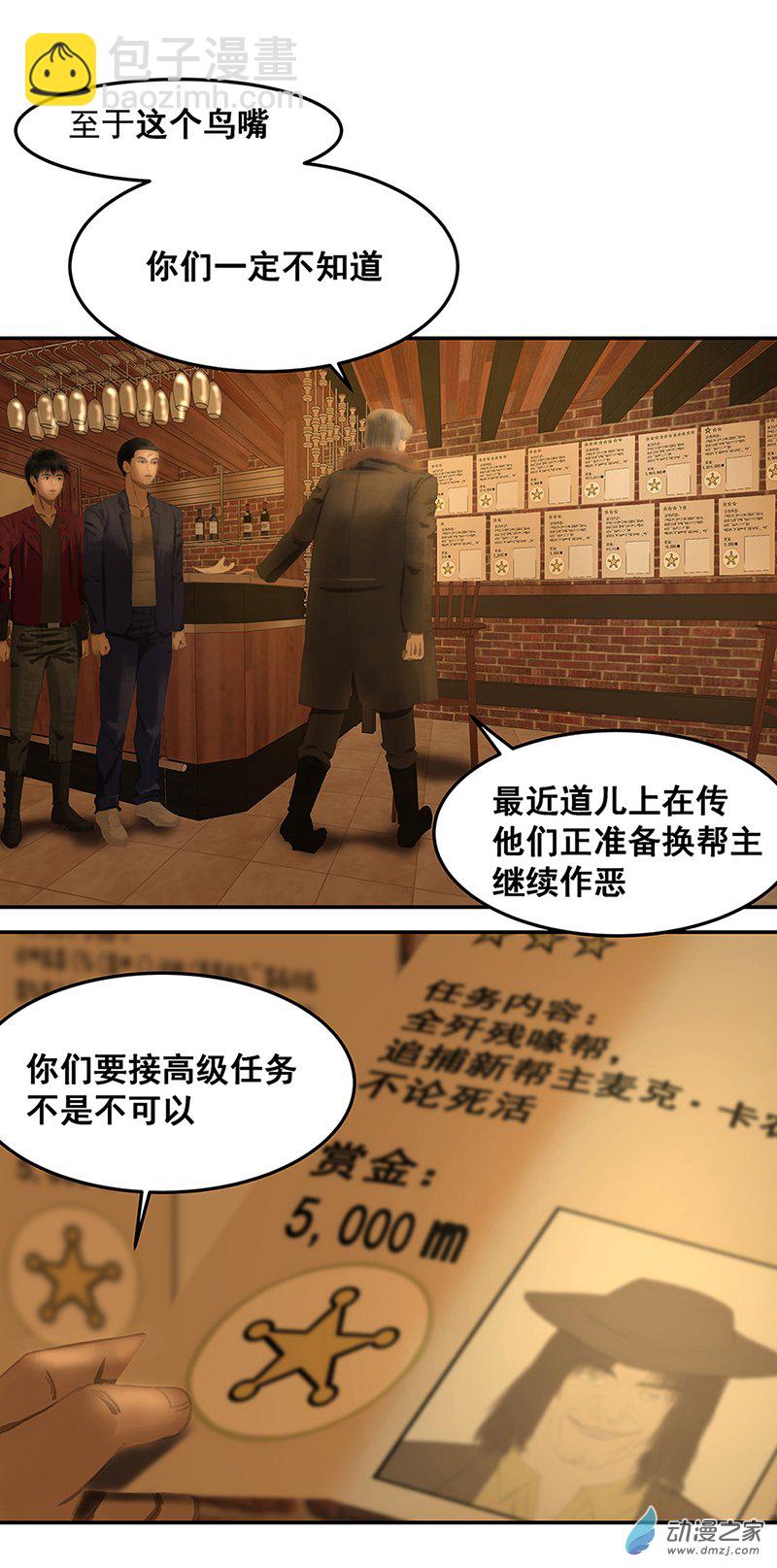 第11回：还是低级适合我们-第22话