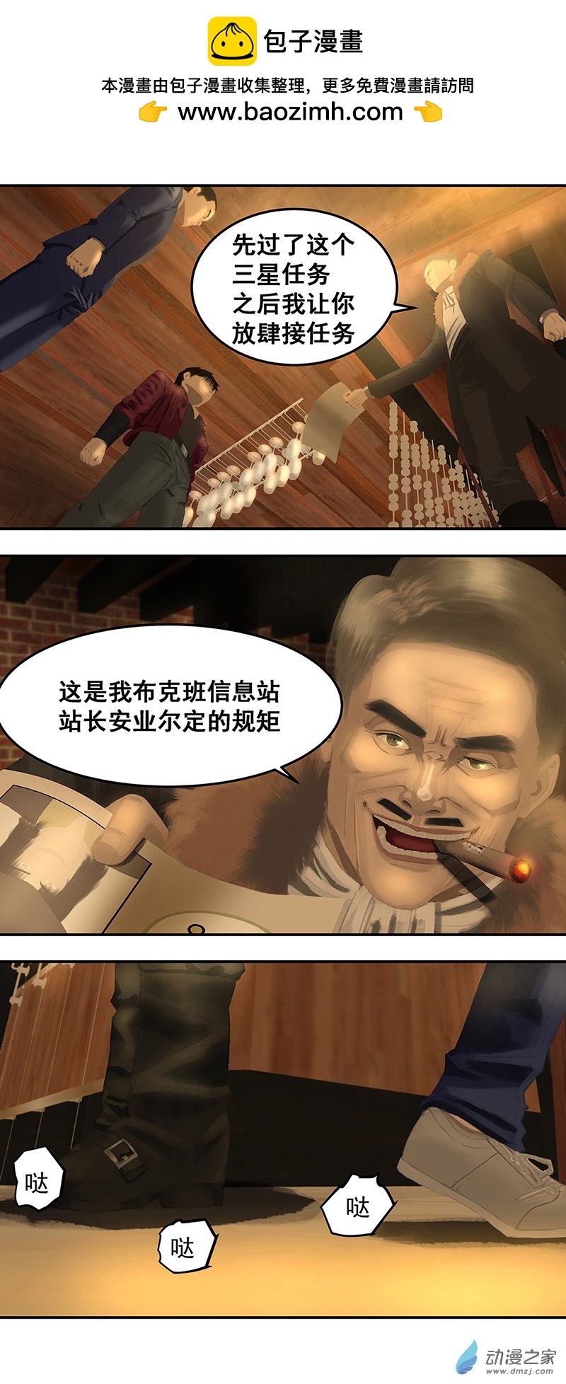 第11回：还是低级适合我们-第22话