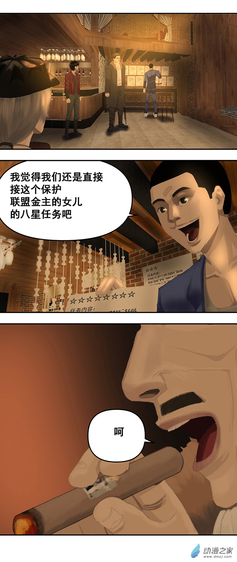 第11回：还是低级适合我们-第22话