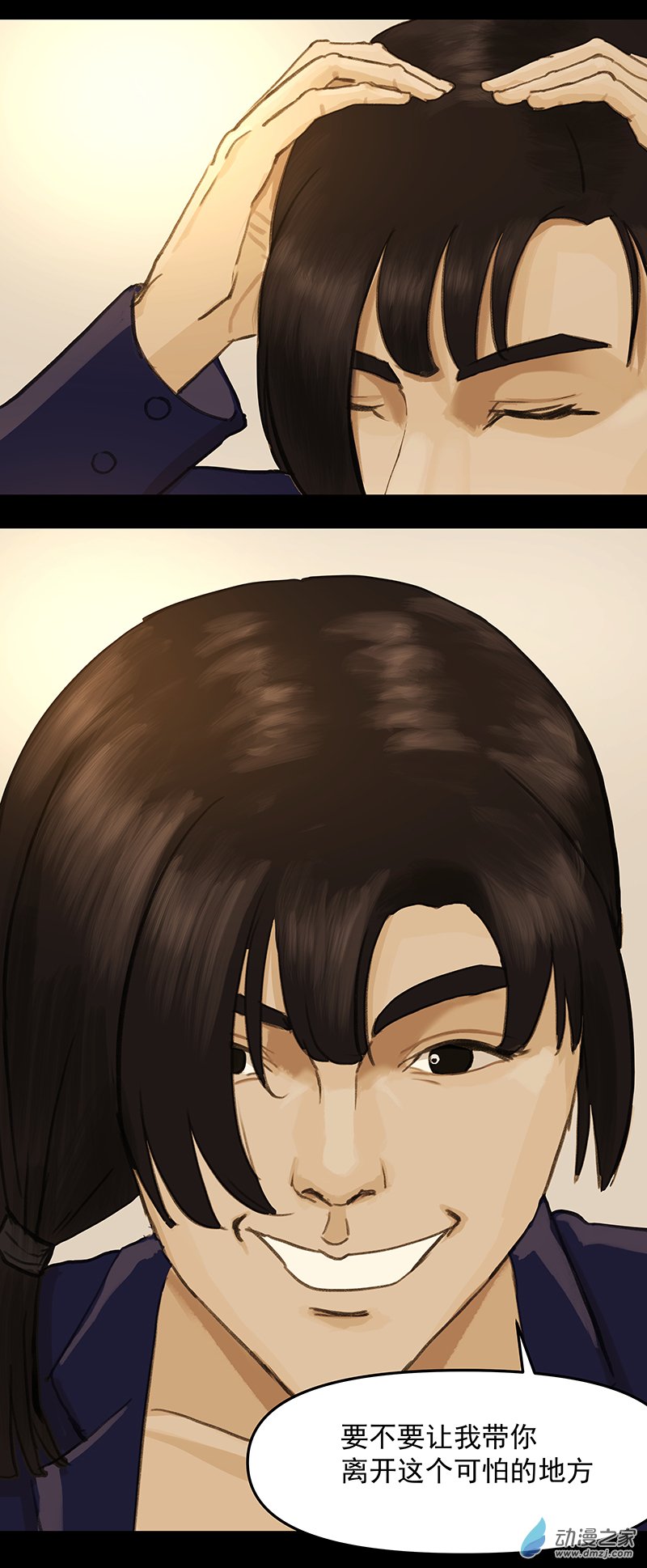 第12回：高速之光（二）-第24话