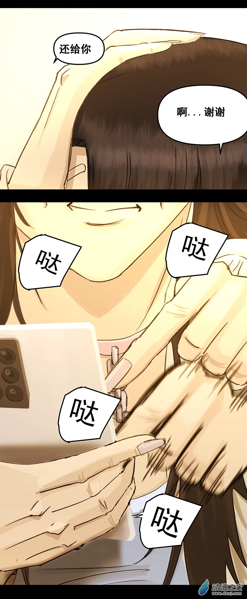 第12回：高速之光（二）-第24话