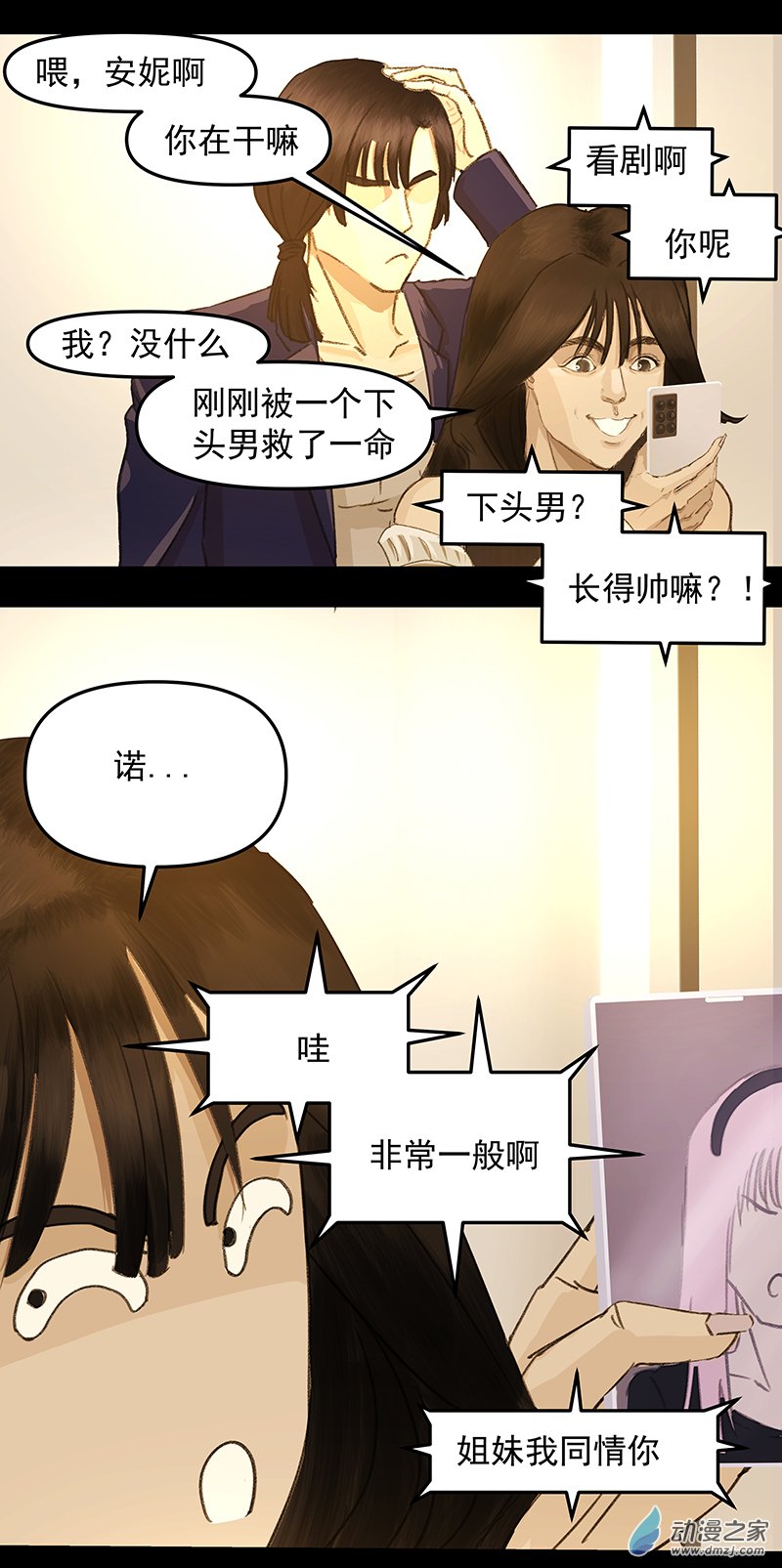 第12回：高速之光（二）-第24话