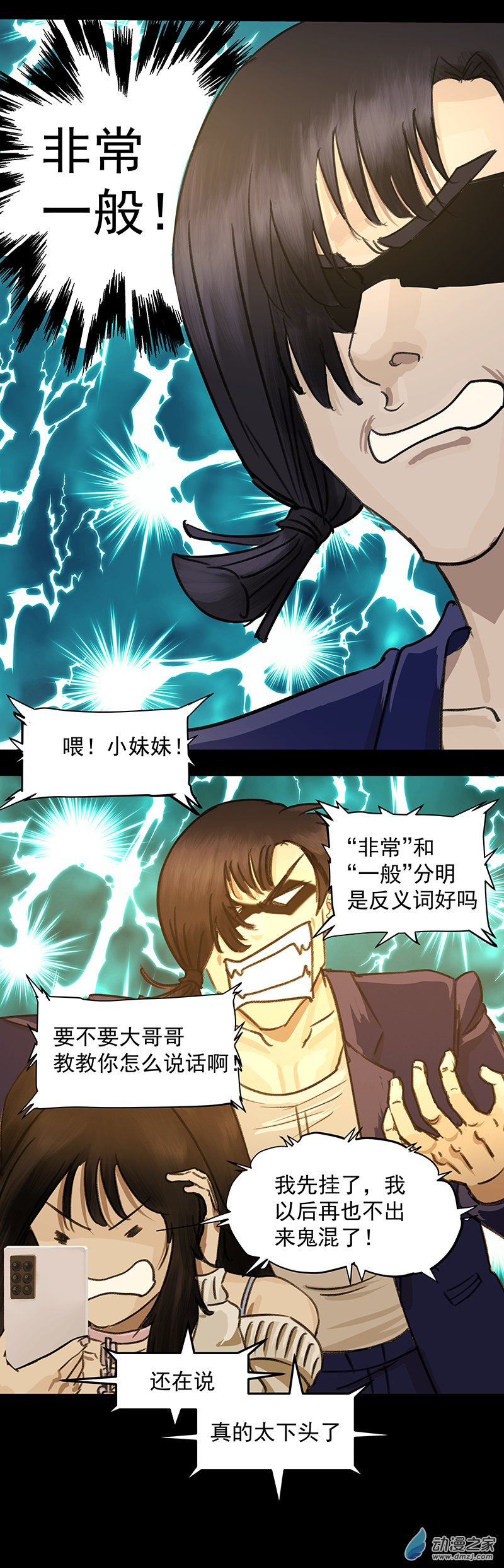 第12回：高速之光（二）-第24话