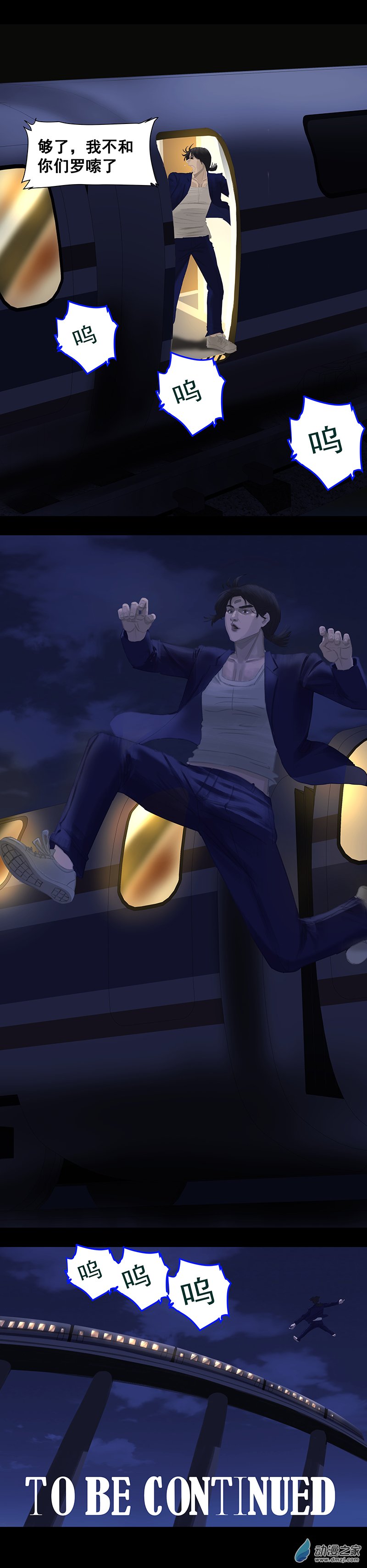 第12回：高速之光（二）-第24话