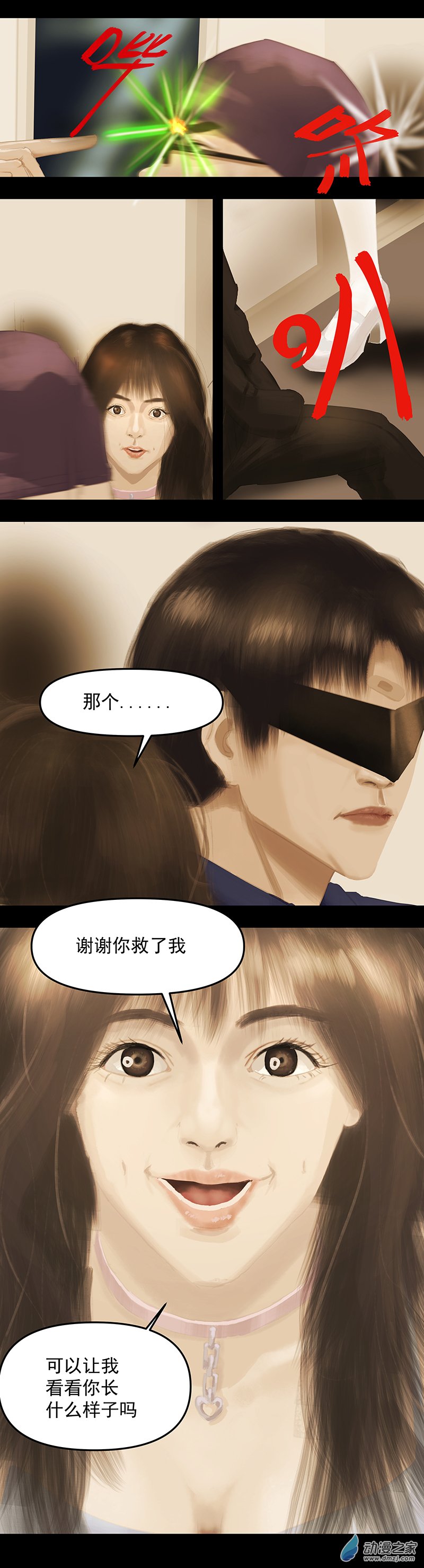 第12回：高速之光（二）-第24话