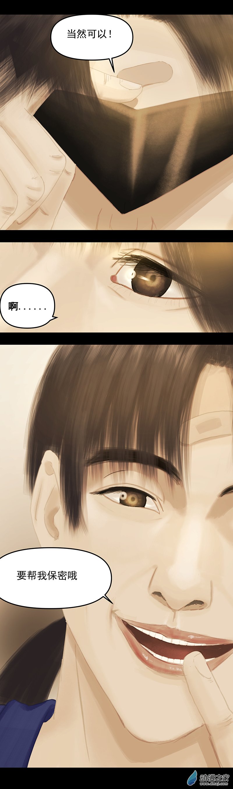 第12回：高速之光（二）-第24话