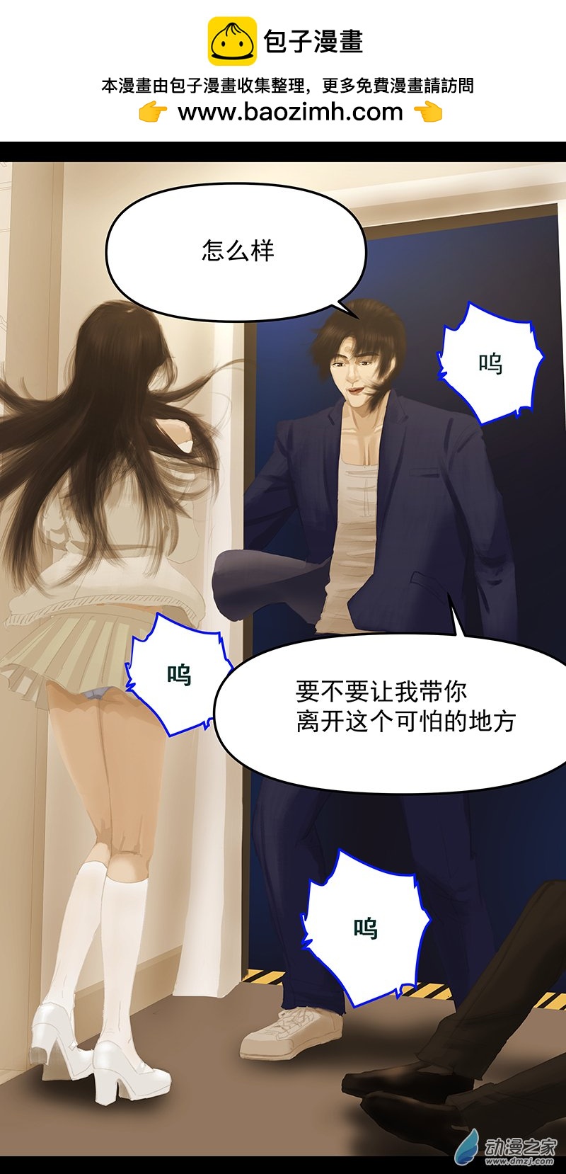 第12回：高速之光（二）-第24话