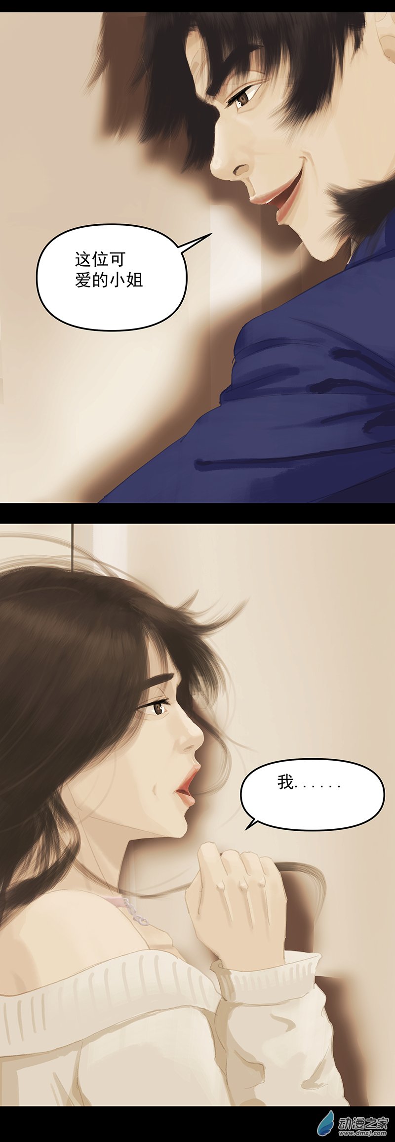 第12回：高速之光（二）-第24话