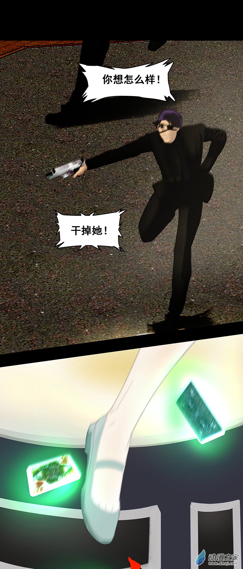 淘金錄META-RULE - M@愛peis2 - 5